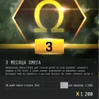 EVE Online 1200 PLEX (3 Months Omega)