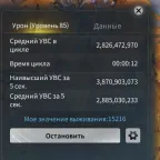 Torchlight: Infinite Accounts | Carino 3 Account | Level 94 | 3B DPS