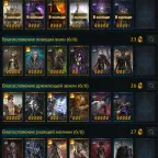 Lost Ark Accounts - 6 Bards with Legacy 340+