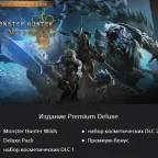 Monster Hunter Wilds Standard Edition - PS5 (Turkey Region)