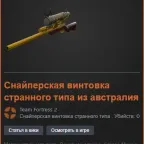 Team Fortress 2 Items