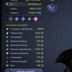 Black Desert Mobile Accounts - EU Server, Level 115 Giant