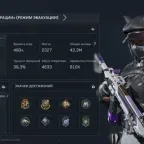 Delta Force Accounts: 4 Knives, 5 Operator Skins, 42.3M Cash, Level 7 Hideout, Peak DF 3