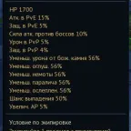 Aion Classic Accounts (RU) - Officer Rank 5 Gunner, 71 Level, 104 Buffs