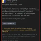 Rust Account - Unspecified Details