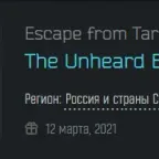 Escape From Tarkov The Unheard Edition Account with Full Access and Rebinding