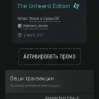 Escape from Tarkov Accounts | The Unheard Edition | Level 1