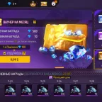 Free Fire Accounts - Level 52 Master Rank Account with 4 Prime