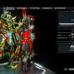Warframe Account | LR 1 | 8073 Platinum | 85 Warframes | Steel Path Unlocked | 9.279.000 Credits