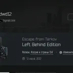 Escape from Tarkov Accounts: Left Behind Edition Account