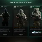 Escape from Tarkov