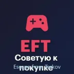 Escape from Tarkov Personal Account (Russia/CIS, Standard Edition, Level 12)