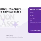 Aion Classic (RU) - +15 Angry Balaur Lord's Spiritual Blade