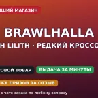 Brawlhalla - Lilith Skin (Rare Crossover) - Key for Steam, PS, Xbox, Switch, Android