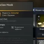 Dota 2 Items: Dragonclaw Hook (Pudge, Immortal)