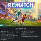 Rematch Accounts: PS5 Pro Edition Purchase (Ukraine)