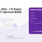 Aion Classic (RU) - +15 Angry Balaur Lord's Spiritual Blade (Asmodian)