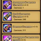 Summoners War: Sky Arena Accounts - Light Demon + Leo, 550+ Scrolls