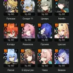 Zenless Zone Zero Account - 52 Legends, Miyabi M2, Inter-Knot Level 60