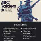 ARC Raiders Deluxe Edition Account (PS, Ukraine) - Ready Account