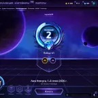 Heroes of the Storm Account - Level 153, Diamond Rank, 22 Heroes