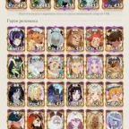 AFK Journey Account | Global G566 | Lv437 | 55.856K Power | Vip 3