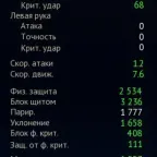 Aion Classic (RU) Cleric Account: Level 60, 4x +12/+10 sets, Eternal Pet Bag