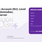 Aion Classic Account (RU): Level 71 Gunner, Asmodian, Gardarika Server