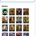 Watcher of Realms Account - Lord Ingrid and Pretus