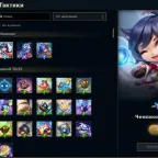 Teamfight Tactics Accounts: RU Region Account with 17 Mythic Medallions