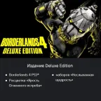 Borderlands 4 Accounts - Deluxe Edition, Ukraine