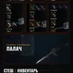 Delta Force China Steam | 340M Stash | 140M Cash | Max Workbenches | Skins