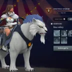 Dota 2 Accounts | Personal Account | 2081 MMR | Shattered Greatsword | Mirana Personality