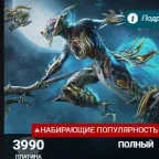 Warframe Account - Styx Prime Access