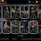 MKM1007 // BORISKA [ANDROID] 150K souls | 275K crystals | 38 chars X/60 | MK11 / Klassic / | Epic gear