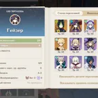 GI2127 // / 107 EVENT PULLS / / / NO CHEATS! / / VARESA / / MIZUKI / / MONA / / / / TIGHNARI