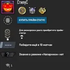 CS1784 // / / / Operation Coins / / Broken Fang / / / / / / Riptide / / / / Bonus rank (CS:GO)