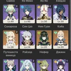 GI1664 // / Starter | Nefer + Cyno + Yae Miko + Jean