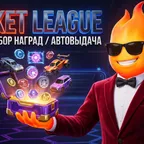 Rocket League Twitch Drops 177 ITEMS, RLCS 2025 x74 26 Very Rare+25 Import+23 Exotic