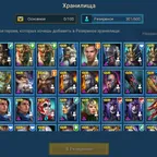 RSL502 //Start acc. Astrologer + Krixia + Bad-el-Kazar + Tyrant Ixlimor, 16k+ gems, 70k+ energy