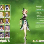 GI1807 // / Emilia / / Elan / / Durin / / Tignari+Amos / / Dehya / / Jinn / / SignaMizuki