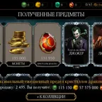 MKM1012 // / 8 DIAMOND CARDS FOR X / / 100.000+ DRAGON CRYSTALS / / 150.000+ SOULS /