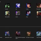 LOL223 // / / No / 206 | / / NA / / NASUS, YASUO, ZED | / / 5 SKINS, 1.5K BE, 1.3K RP / / / / / +