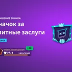 MCO1021 //71 LVL + 165 MO.COINS + 1603 CREDITS + SEASON PET