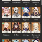 GI2697 // 52LEG/ HutaoS1+HomaR2/ TartagliaS1+Signa/ Harlecchino+Signa/ Ito+Signa/ Venti+SignaR2/