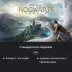 Hogwarts Legacy Standard Edition (PS4) - Ukraine, To Your Account