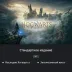 Hogwarts Legacy Standard Edition (PS5) - Turkey, To Your Account