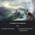Hogwarts Legacy Standard Edition (PS5) - Ukraine, To Your Account