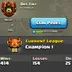 LEAGUE CHAMPION 1-LEVEL 17-NAME [Des Tiny] 2.5/1 WAR LOG-WIN 414 LOST 154-RARE CLAN-BEST DEAL